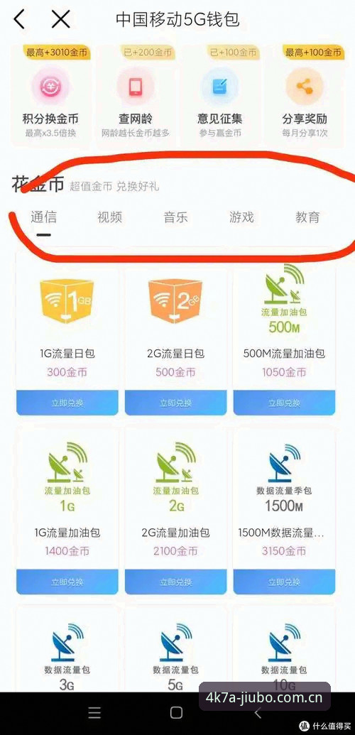九博赛事直播iOS版vs安卓版：移动观赛体验的全面对比