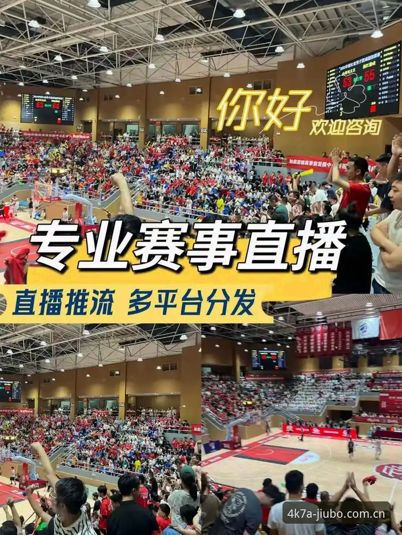 揭秘九博平台资讯：4K7A超高清直播如何重塑体育观赛体验