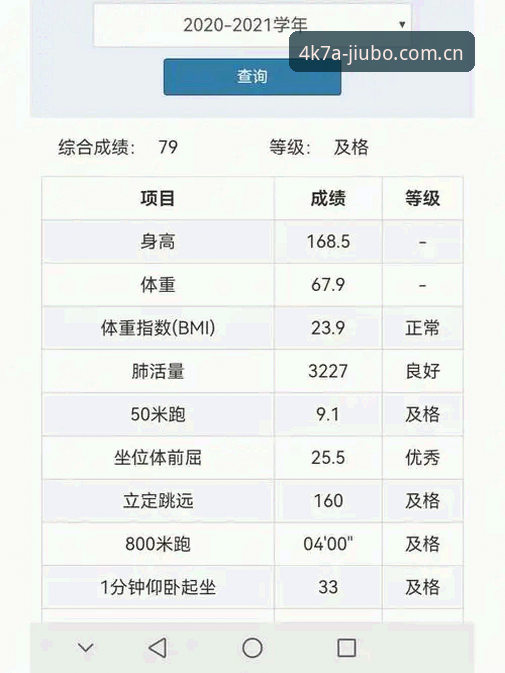 九博体育官网iOS版深度评测：4K7A超高清直播与移动端体验全面解析