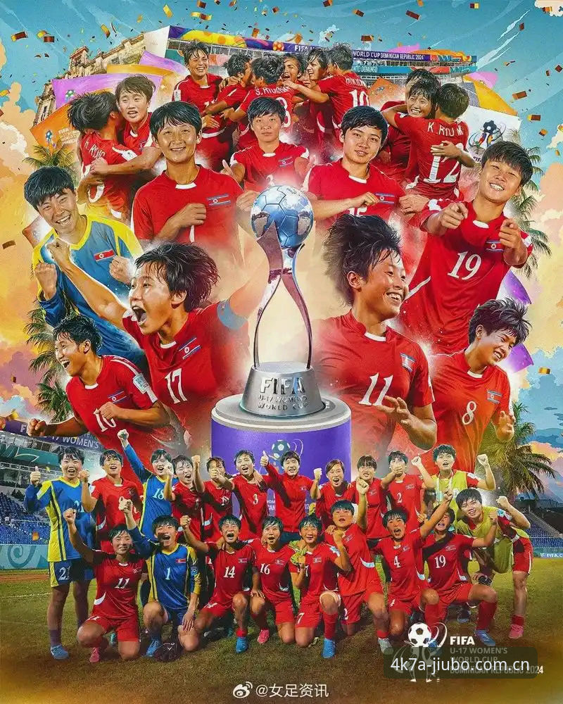 U17世界杯抽签揭晓，3个观赛关键点助你锁定九博平台直播